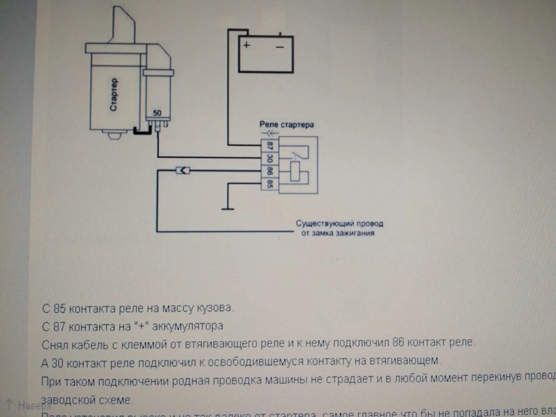 Подключение дополнительного реле стартера ваз 2110 Установка доп реле на стартер ваз 2110 57 фото - KubZap.ru