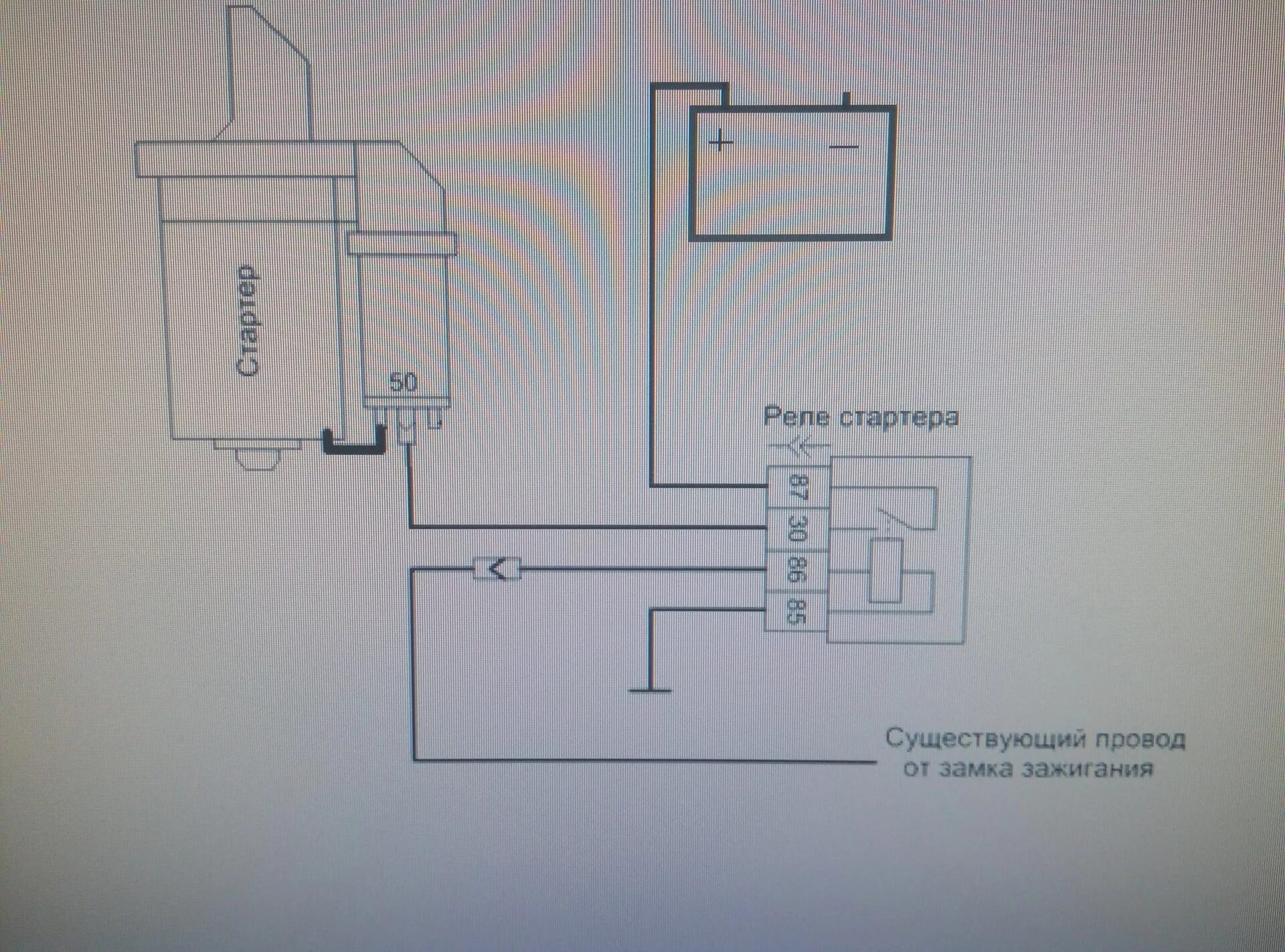 Подключение дополнительного реле стартера ваз дополнительное реле стартера - Daewoo Lanos, 1,6 л, 2004 года своими руками DRIV