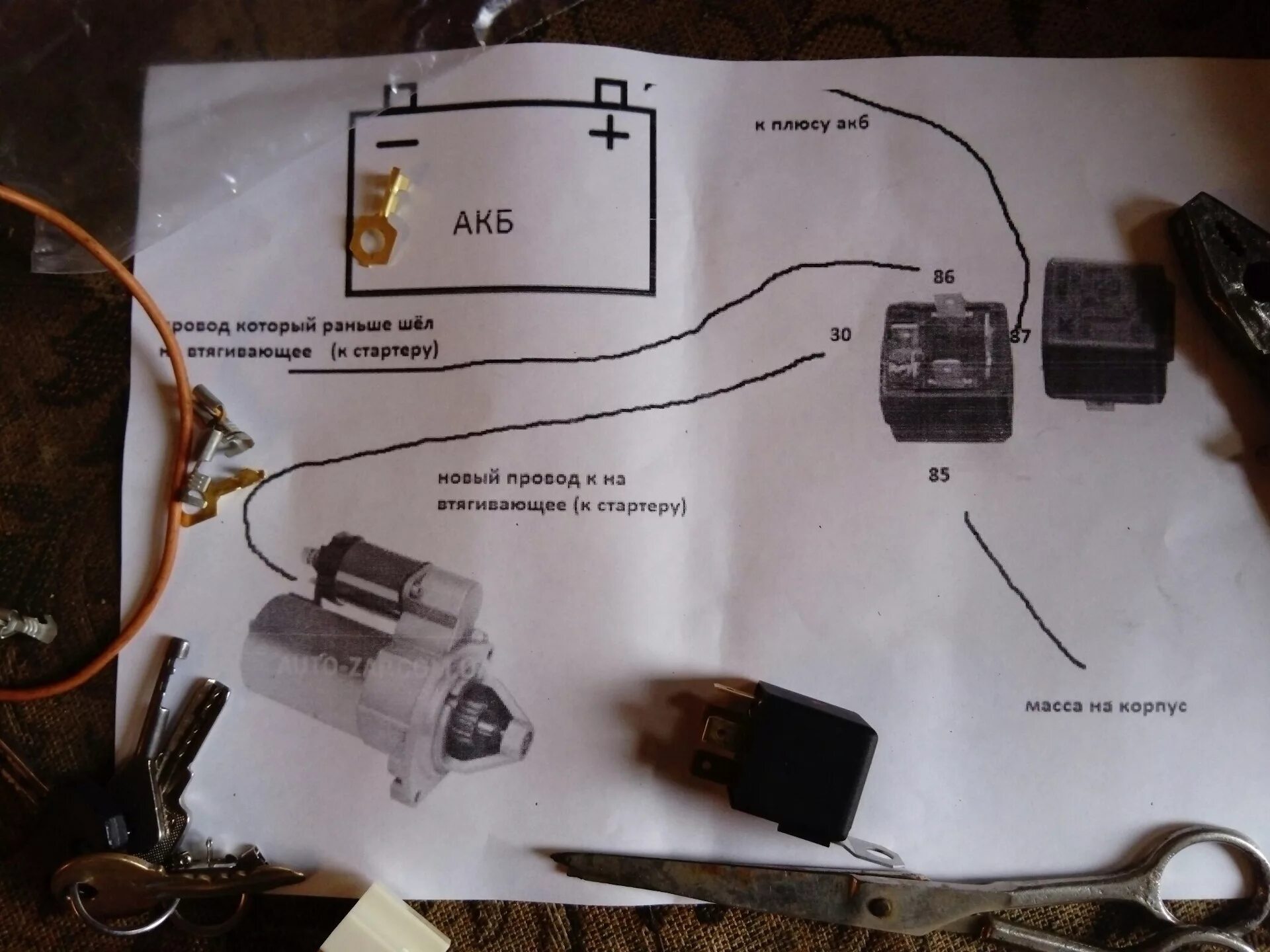Подключение дополнительного реле стартера ваз Реле стартера своими руками - Lada Калина седан, 1,6 л, 2007 года своими руками 