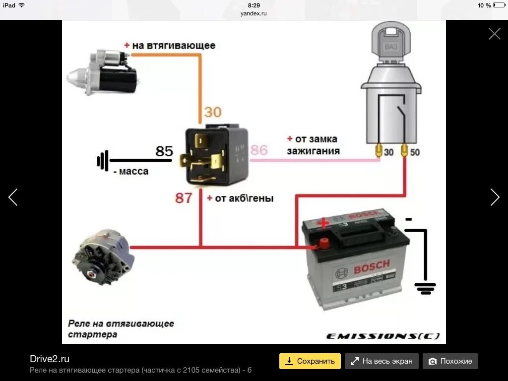Подключение дополнительного реле стартера ваз Реле разгрузки выключателя зажигания газель где находится - фото - АвтоМастер Ин