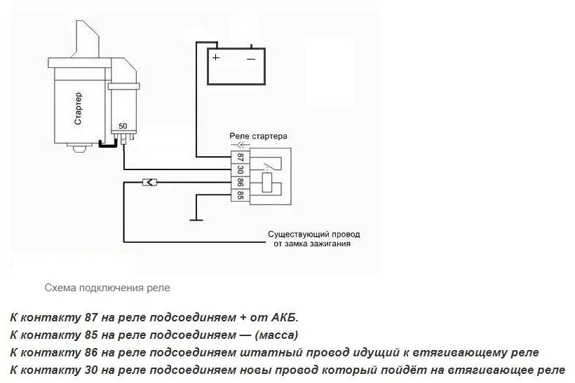 Подключение дополнительного реле стартера ваз Замена соединительных муфты и патрубок каторных газов + доп.реле стартера - Lada