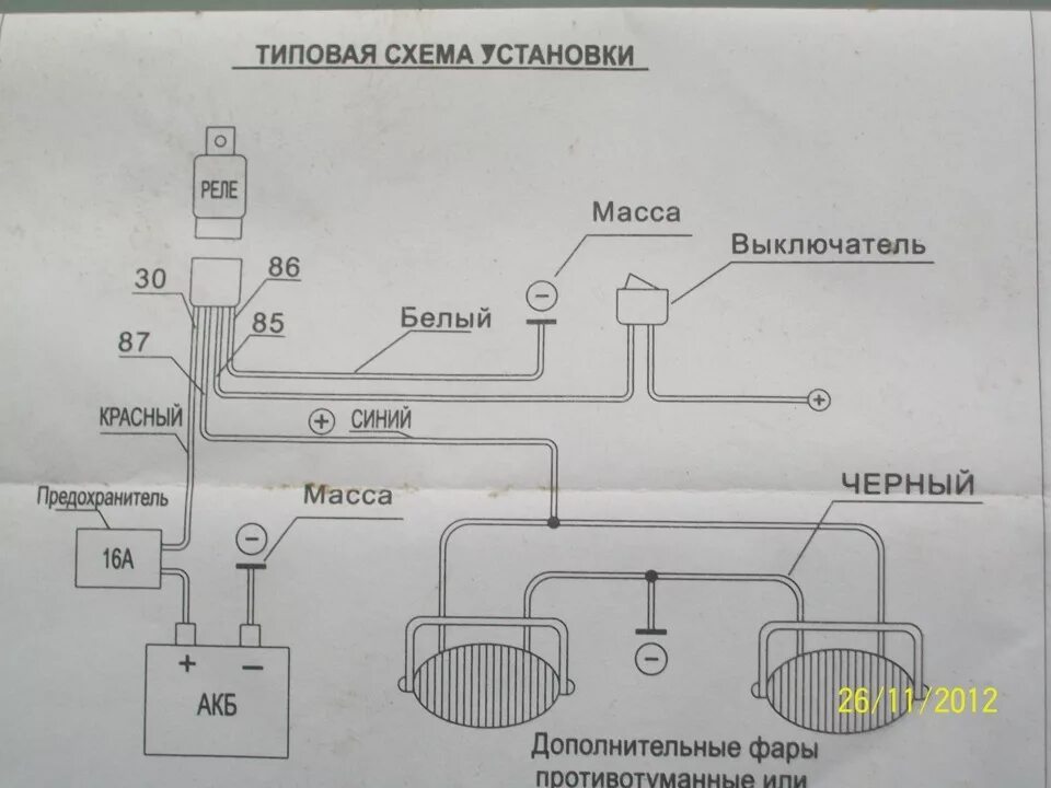 Подключение дополнительного света на авто Схема подключения доп. оборудования через реле. - УАЗ 31519, 2,9 л, 1997 года эл