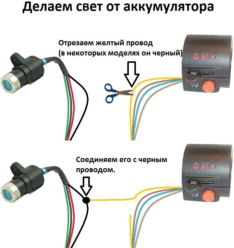 Подключение дополнительных фар на мотоцикле Irbis Virago 110cc 1. Свет стоит от генератора. Если перекинуть провод (в фаре) 