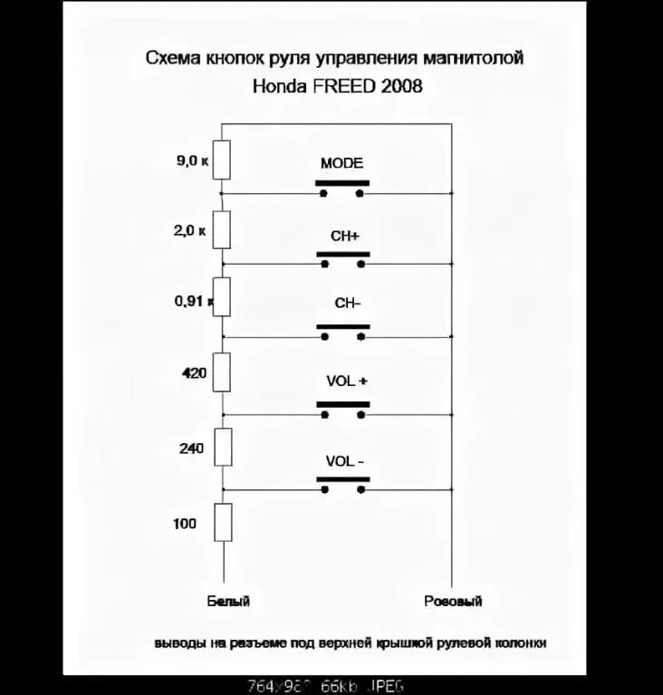 Подключение дополнительных кнопок управления магнитолой Подключить управление магнитолой на руле