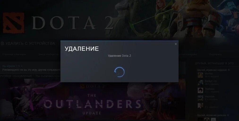 Подключение дота 2 Steam Community :: Guide :: НЕ РАБОТАЕТ Как удалить Dota 2 с вашей микроволновки