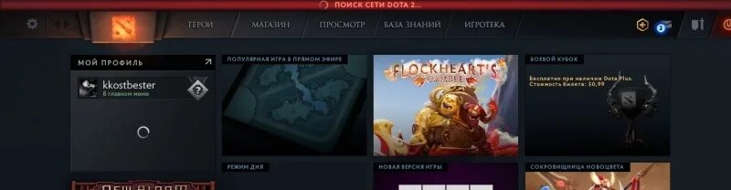 Подключение дота 2 Сервера Dota 2 и Steam работают с перебоями Обновлено