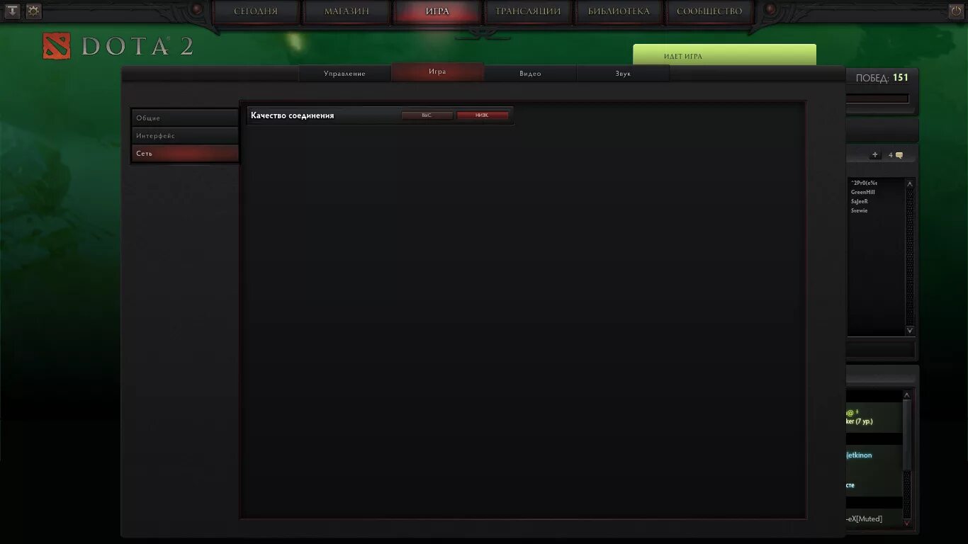 Подключение дота 2 Возможное решение лагов в Dota 2! - Форум Coop-Land
