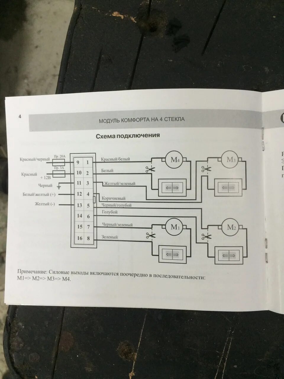 Подключение доводчика стекол к старлайн а61 доводчек стекл - Toyota Camry (XV30), 3 л, 2003 года электроника DRIVE2