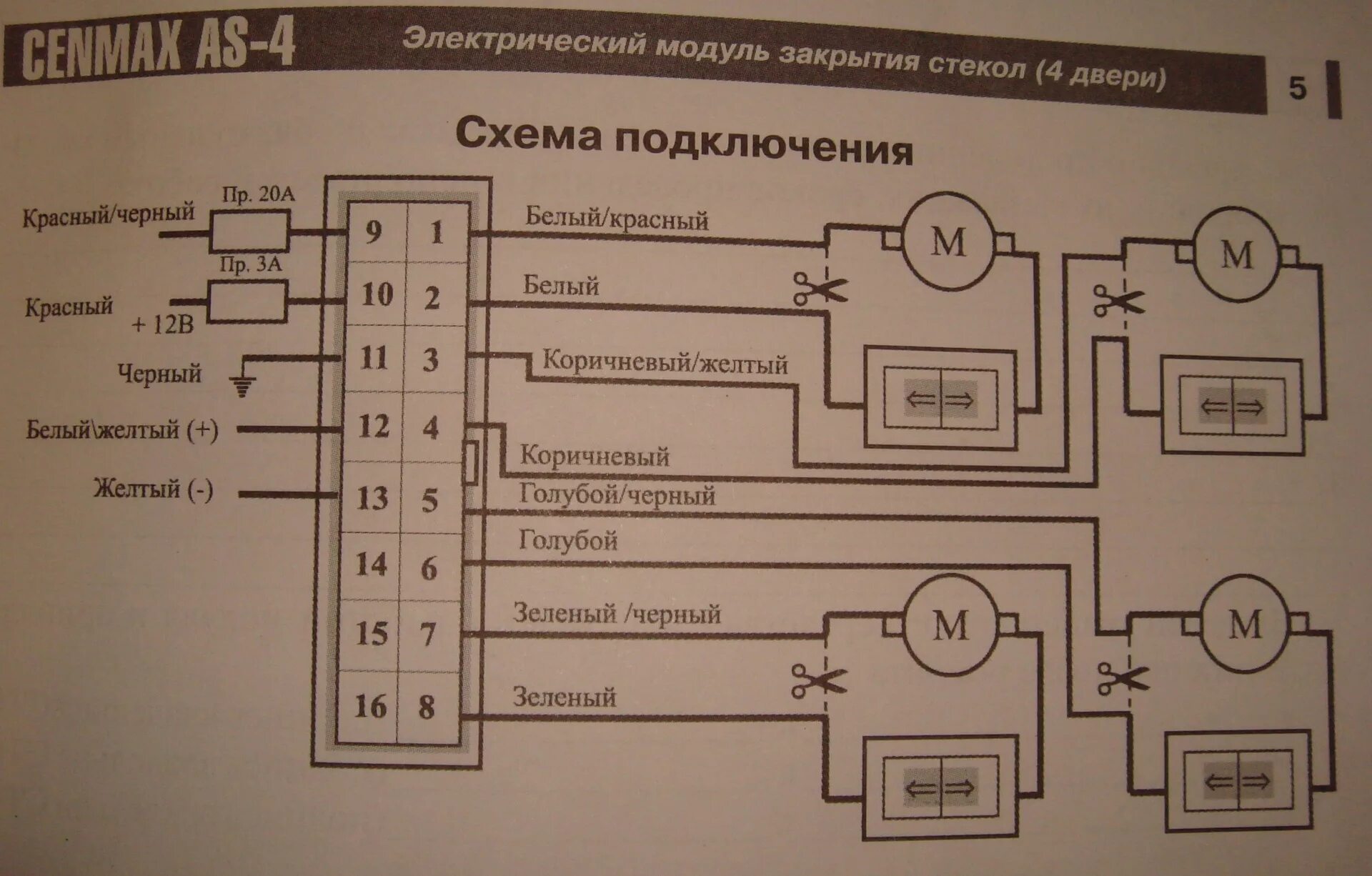 Подключение доводчика стекол к центральному замку Установил Себе доводчик стекол - Hyundai Accent (2G), 1,5 л, 2007 года видео DRI