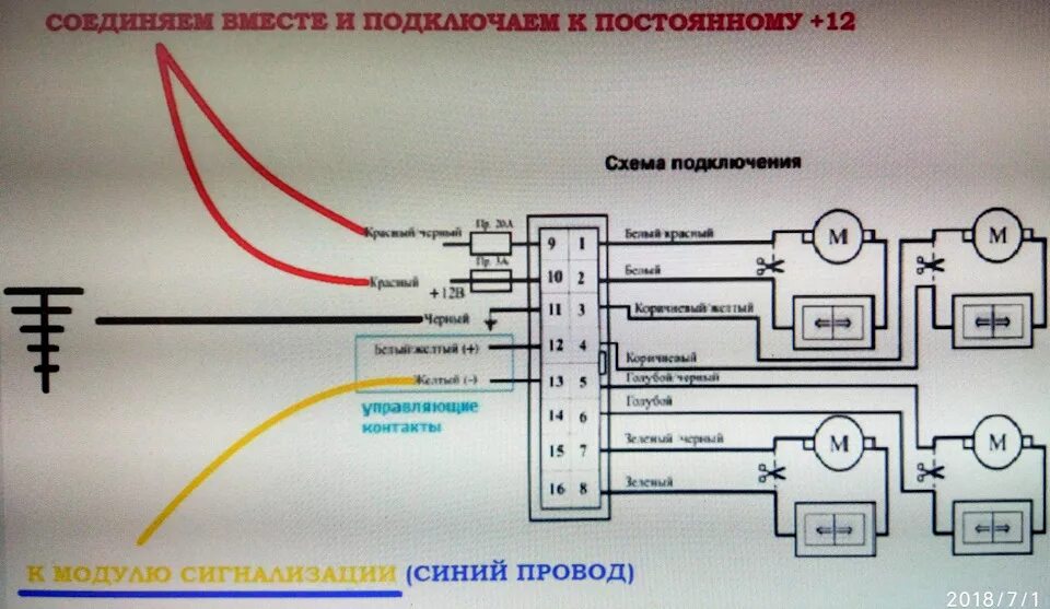 Подключение доводчика стекол к центральному замку Доводчик стекол Mongoose PWM-4 - Honda Prelude (BA4, BA5), 2 л, 1992 года электр