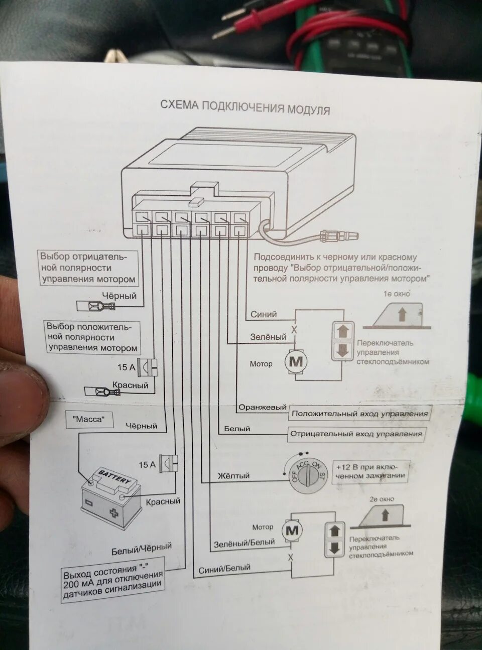 Подключение доводчика стекол к центральному замку Доводчик стекол - ГАЗ Соболь, 2,5 л, 2004 года аксессуары DRIVE2