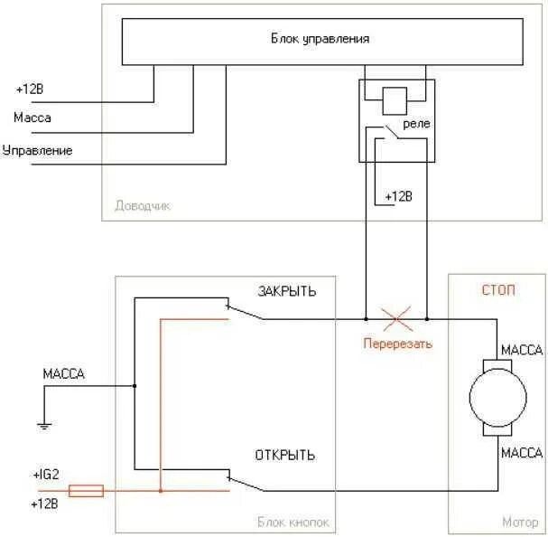 Подключение доводчиков к сигнализации Как работает доводчик стеклоподъемников - фото - АвтоМастер Инфо