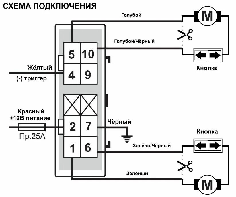 Подключение доводчиков к сигнализации Схема автодоводчик стекол