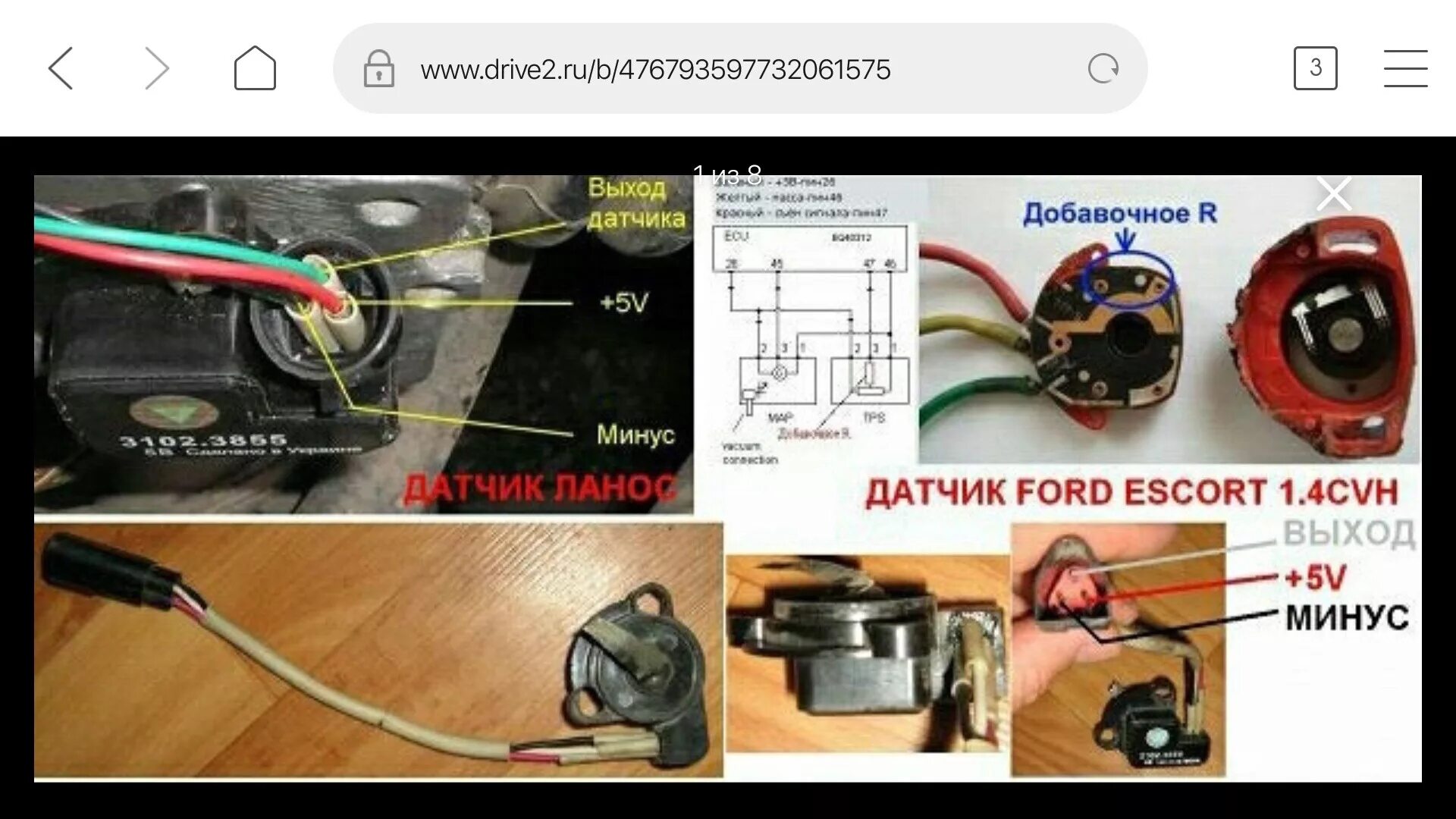 Подключение дпдз ваз Список запчастей (каталожные номера, артикулы) - Ford Fiesta (Mk III), 1,1 л, 19