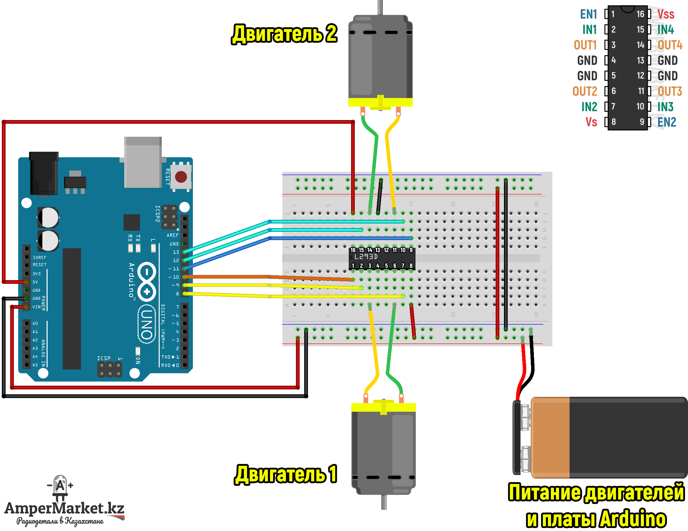 Подключение драйвера двигателя Драйвер двигателей L293D AmperMarket.kz