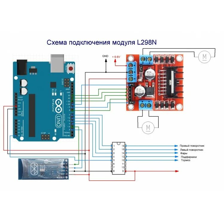 Подключение драйвера двигателя l298n Драйвер двигателей на м/с L298N