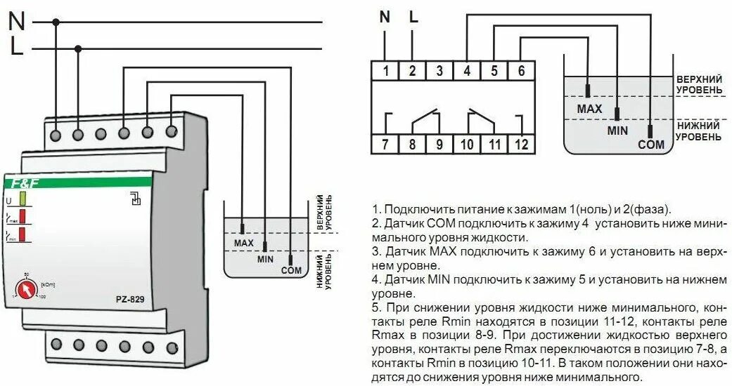 Подключение дренажного насоса через реле уровня жидкости Автоматическое выключение после наполнения емкости Автоматика и автоматизация Фо