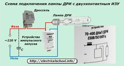 Подключение дрл через дроссель Металлогалоген. -- Форум водномоторников.