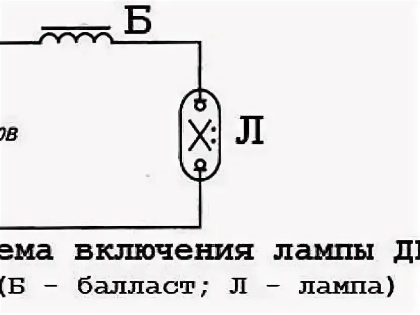 Подключение дрл через дроссель схема лампочки е 10 - Авито - объявления в Калужской области - Объявления на сайте Ави