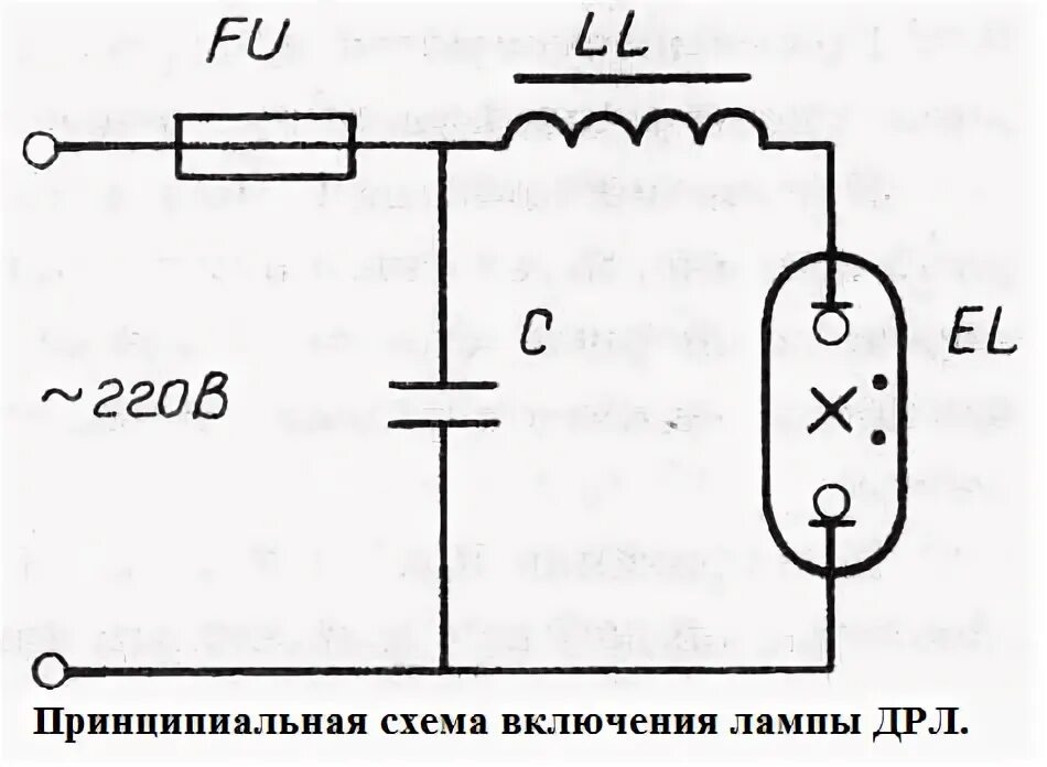 Подключение дрл через дроссель схема Лампа ДРЛ: устройство, принцип работы, схема подключения, технические характерис