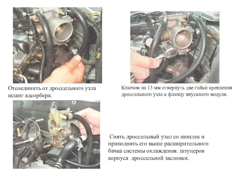 Подключение дроссельной заслонки ваз Как подключить дроссельная заслонка ваз - фото - АвтоМастер Инфо