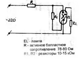 Подключение дрт 125 1 special Мой источник ультрафиолетового излучения из лампы ДРЛ vs COVID-19. Опыты с ультр