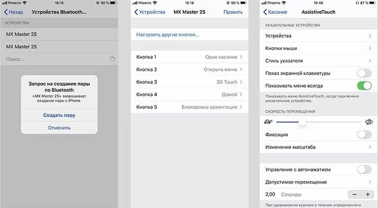 Подключение других устройств к айфону Как подключить мышку к iPhone или iPad? The Apple Дзен