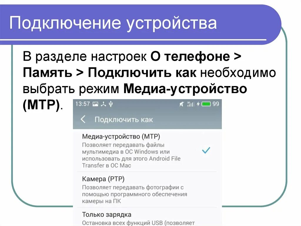 Подключение другого устройства Проверьте подключенное устройство: найдено 89 изображений