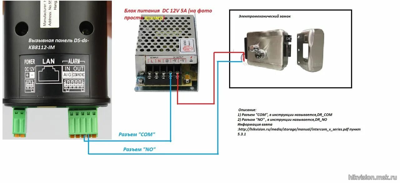 Подключение ds kv6113 wpe1 электромеханического замка IP домофоны и вызывные панели HikVision - Страница 7 - Неофициальный форум техни