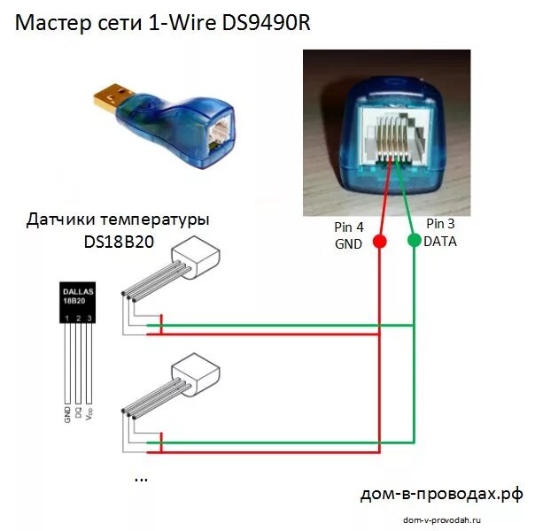 Подключение ds18b20 по двум проводам Подключение температурного датчика HeatProf.ru