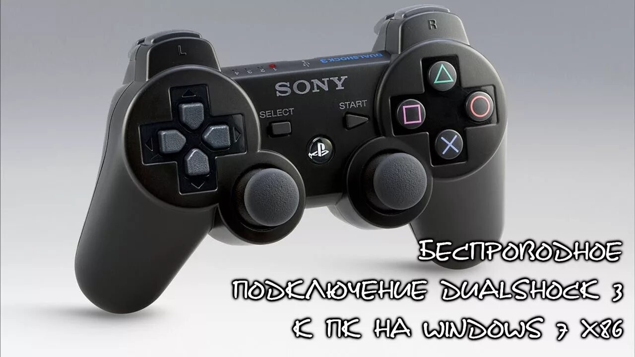 Подключение dualshock 3 к windows 10 Как подключить Dualshock3 к компьютеру - YouTube