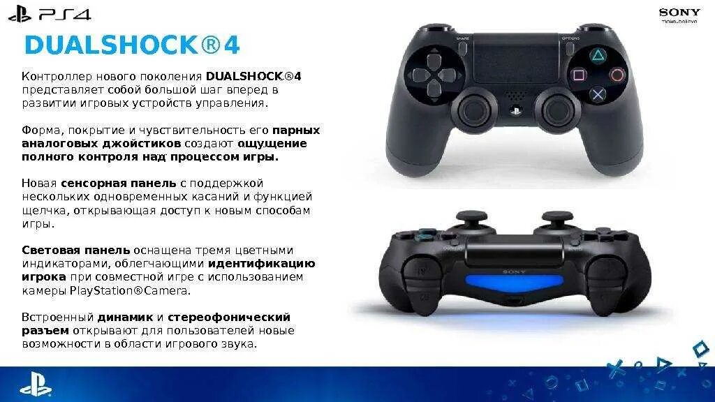 Подключение dualshock 4 Как подключить дуалшок 4 к пс4: найдено 90 изображений