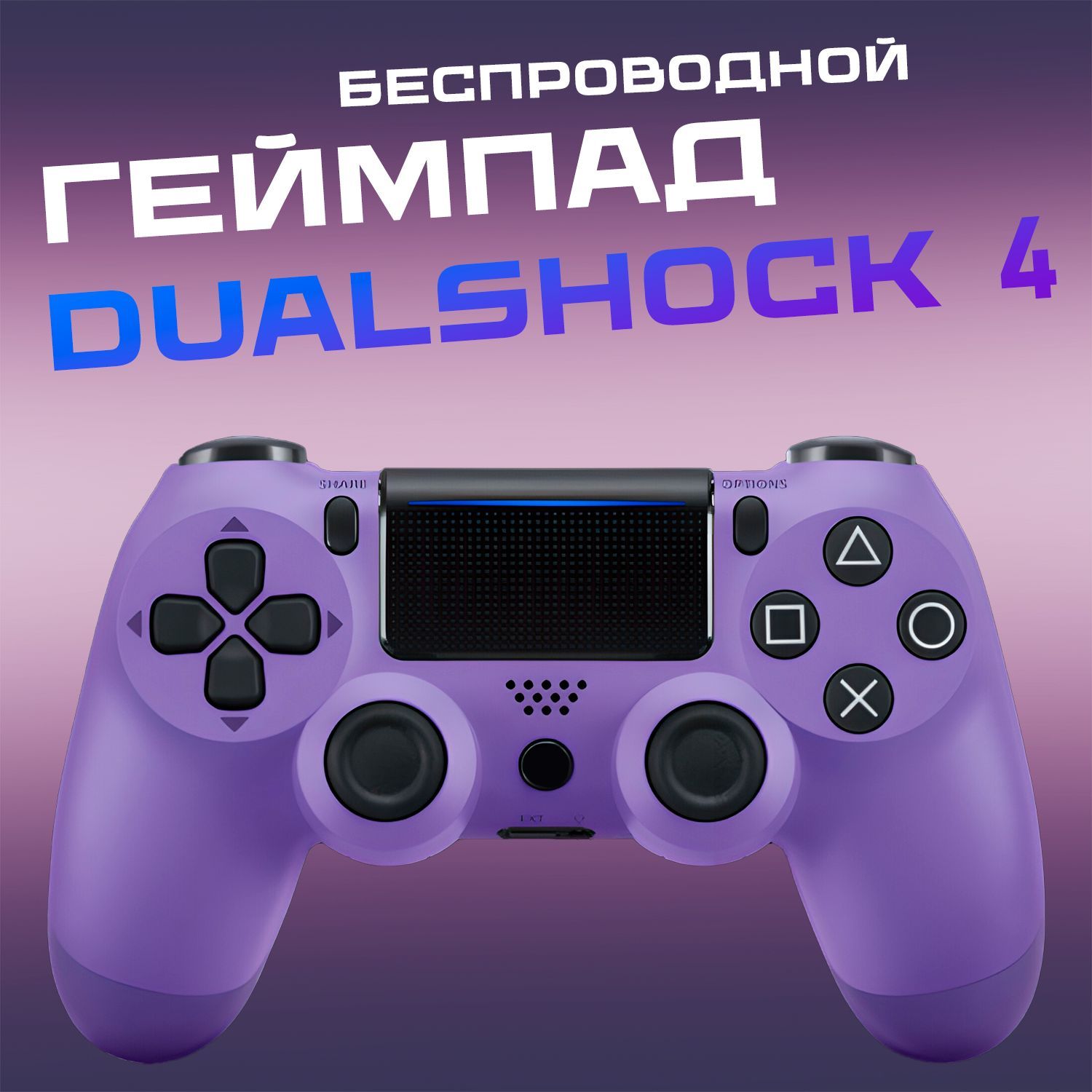 Подключение dualshock к пк через bluetooth Фото КАК ПОДКЛЮЧИТЬ ДУАЛШОК К ПК ЧЕРЕЗ БЛЮТУЗ