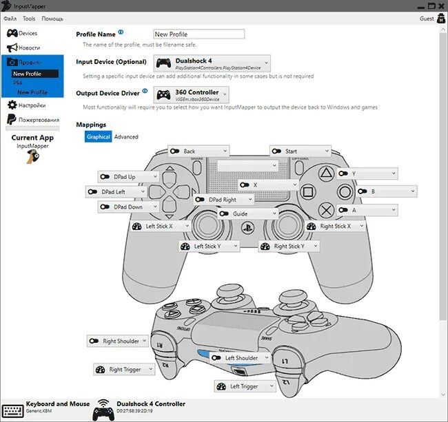 Подключение дуалшок 4 к пс4 Как подключить и использовать геймпад DualShock от PS4 на компьютере или ноутбук