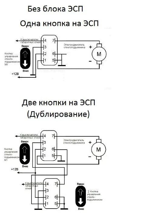 Подключение дублирующей кнопки 29 ЭСП "Гранат". Реализация электропривода зеркал. - Москвич Святогор, 2 л, 1998