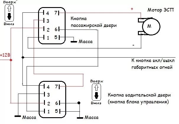 Подключение дублирующей кнопки Делаем Ваз комфортней. Электростеклоподъемники вкруг - Lada 21093i, 1,8 л, 2003 