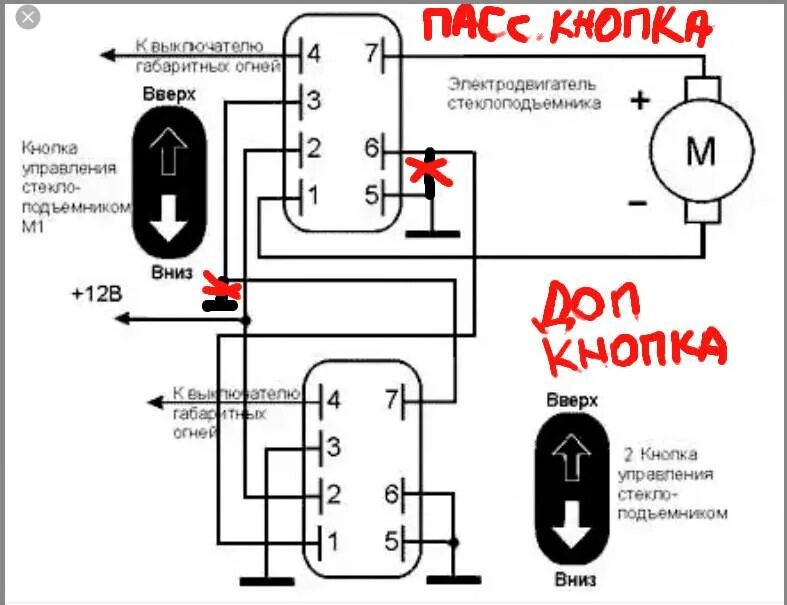 Подключение дублирующей кнопки Как подключить стеклоподъемники на газель без замка зажигания - фото - АвтоМасте