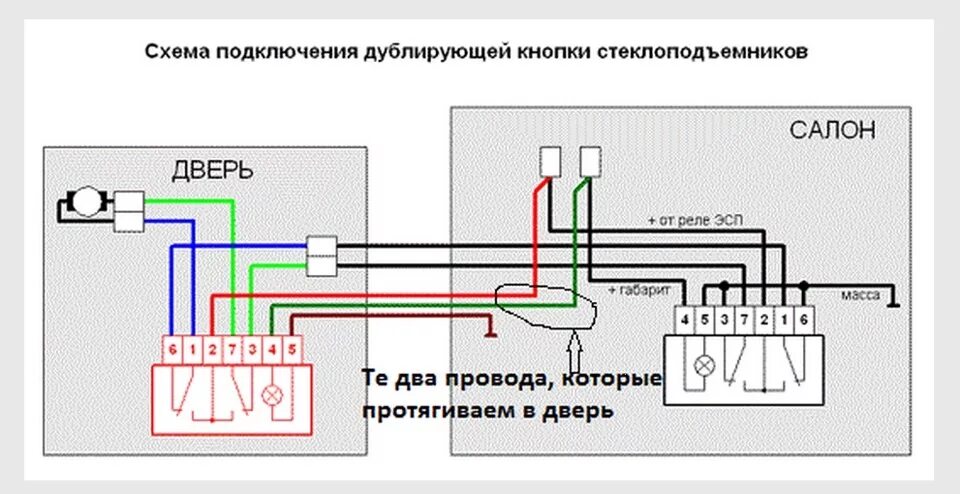 Подключение дублирующей кнопки Доводчик стёкол и дублирующие кнопки электростеклопод"ёмников) - ИЖ 27156, 1,5 л