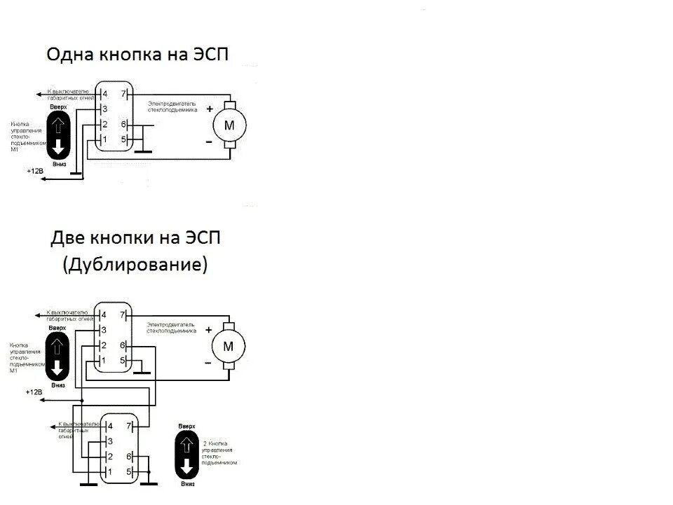 Подключение дублирующей кнопки Установка ЭСП Гранат на передние двери волги. - ГАЗ 3102, 2,3 л, 2005 года тюнин