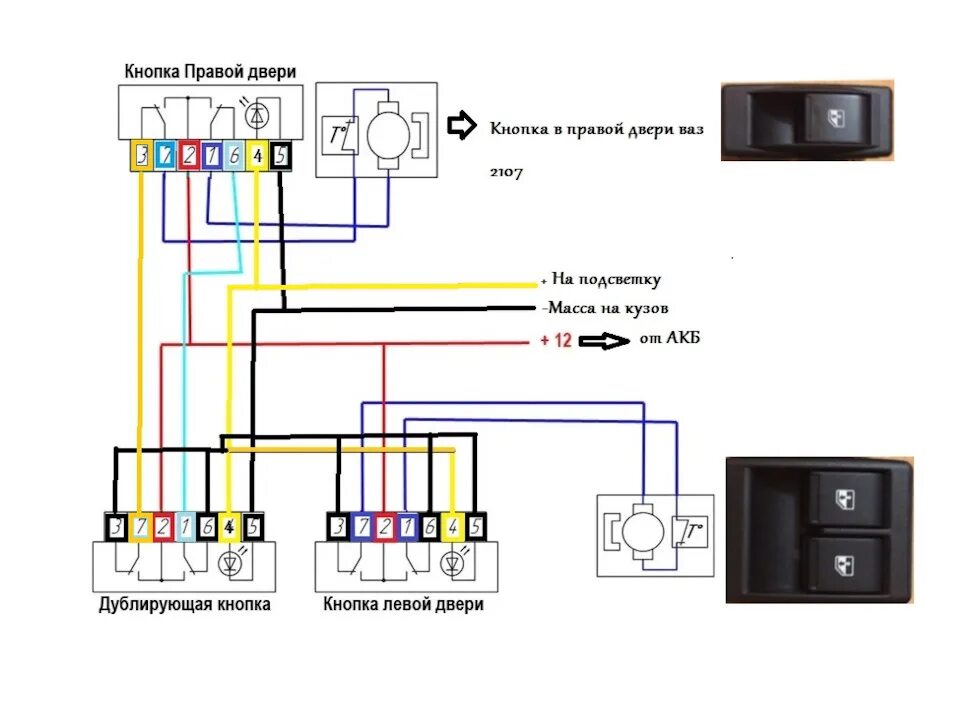 Подключение дублирующих кнопок эсп рено дастер Эсп + гранта кнопки и их пересвет. - Lada 210740, 1,6 л, 2009 года своими руками