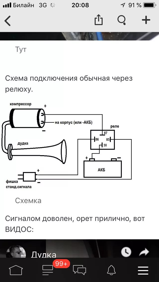 Подключение дудки через реле Пневмосигнал-дудка - SsangYong Rexton (2G), 2,7 л, 2010 года аксессуары DRIVE2