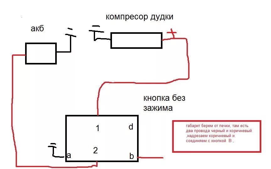 Подключение дудки через реле кнопка для простой сборки, для дудки - Lada 2114, 1,5 л, 2005 года электроника D