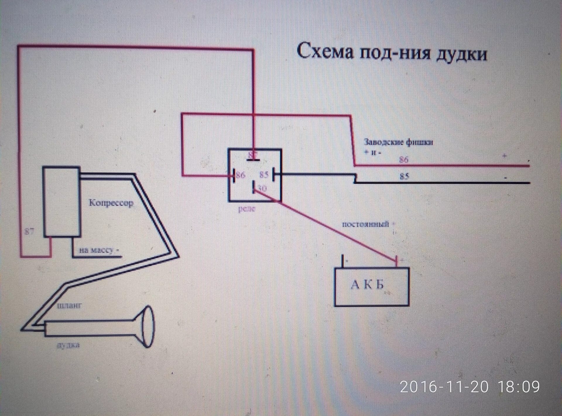 Подключение дудки через реле Установил пневмогудок - Audi TT (2G), 2 л, 2009 года тюнинг DRIVE2