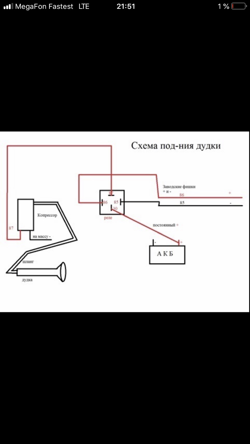 Подключение дудки через реле Сигнал(дудка с компрессором) - Lada 4x4 3D, 1,7 л, 2010 года электроника DRIVE2