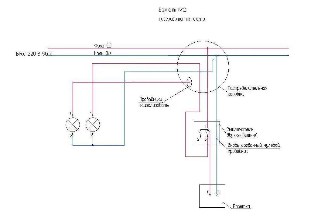 Подключение два светильника розетку и выключатель Схема электропроводки две розетки два светильника