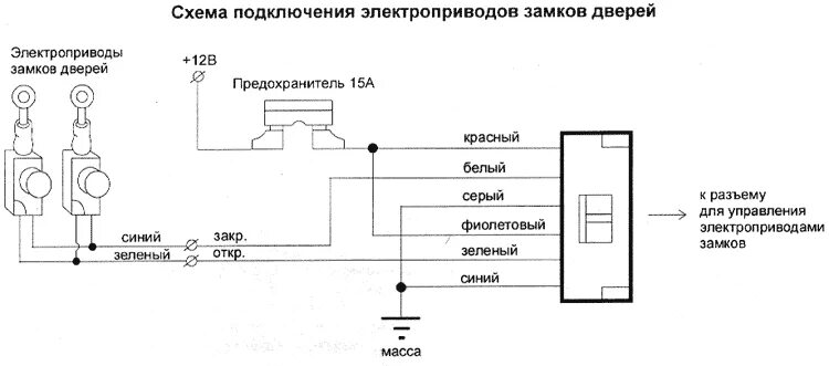 Подключение дверного замка Red Scorpio SRS-500 - инструкция по установке и эксплуатации