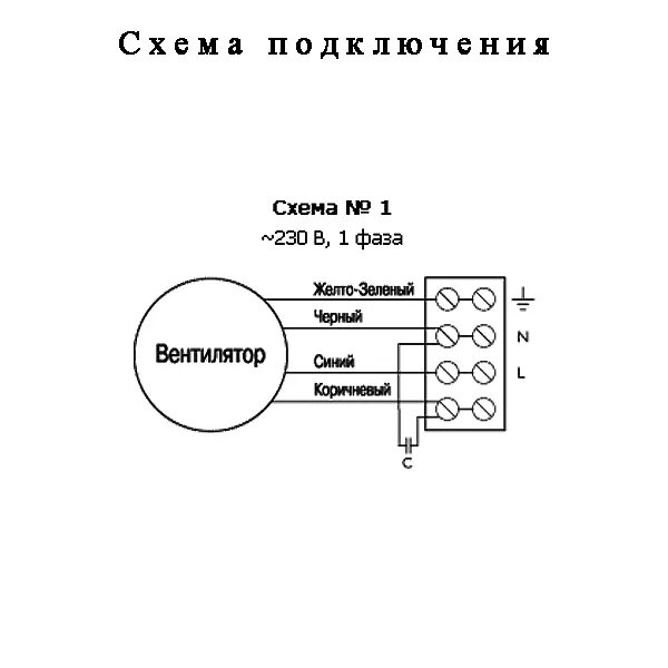 Подключение двигатель вентилятора Mars gdf 200 фото Molot-Club.ru