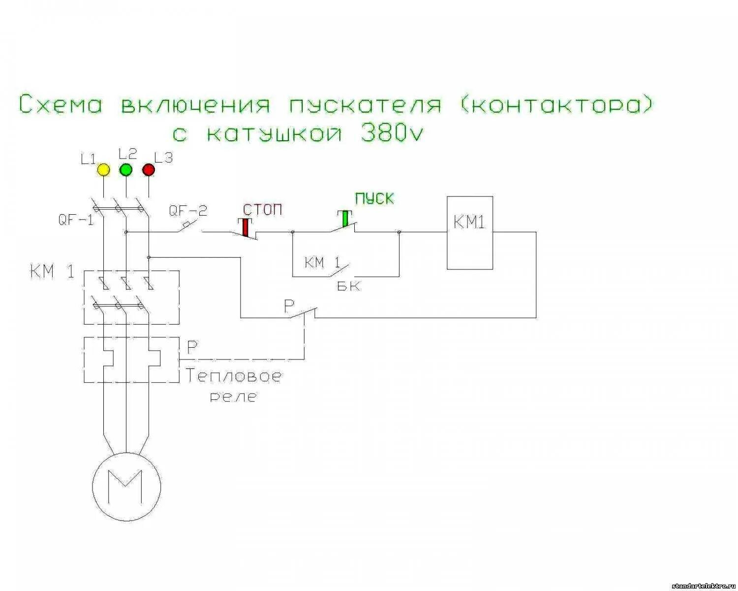 Подключение двигателей через кнопку пуск стоп Картинки ПОДКЛЮЧЕНИЕ КНОПКИ ПУСК СТОП