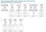 Подключение двигателей вентиляции Включение двигателей вентиляторов Shtampik.com