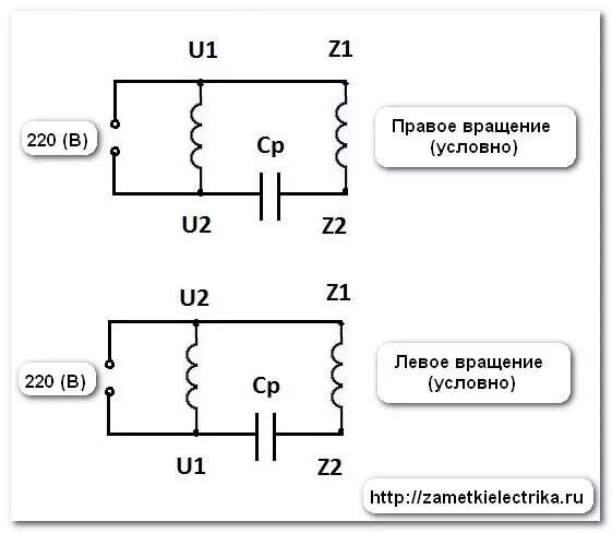 Подключение двигателя 220 с конденсатором На этом этапе многие электрики Electricidad y electronica, Electricidad, Electró